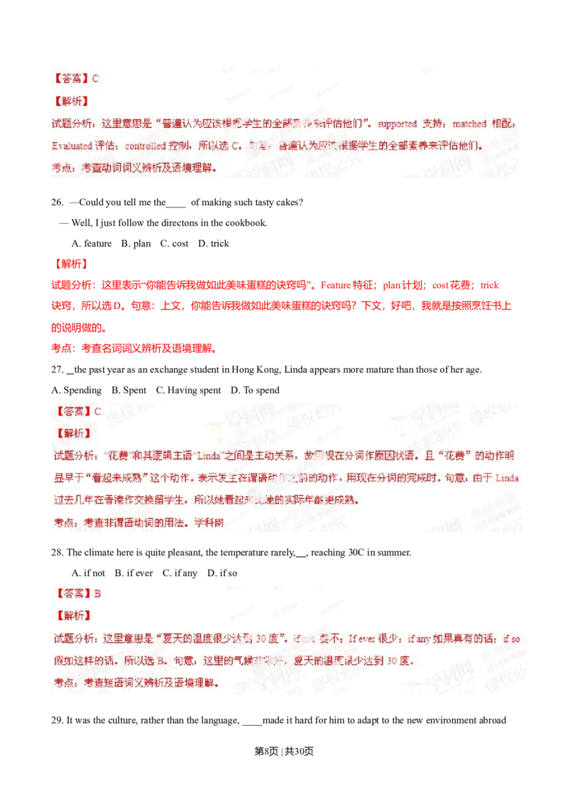 2014年高考英语试卷（福建）（解析卷）_英语历年高考真题_新&middot;Word版2008-2025&middot;高考英语真题_英语（按年份分类）2008-2025_2014&middot;高考英语真题