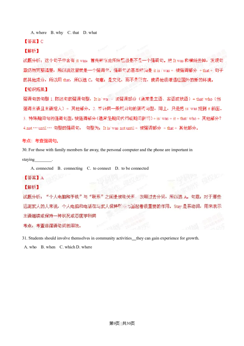 2014年高考英语试卷（福建）（解析卷）_英语历年高考真题_新&middot;Word版2008-2025&middot;高考英语真题_英语（按年份分类）2008-2025_2014&middot;高考英语真题