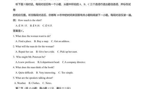 2014年高考英语试卷（福建）（解析卷）_英语历年高考真题_新&middot;Word版2008-2025&middot;高考英语真题_英语（按年份分类）2008-2025_2014&middot;高考英语真题