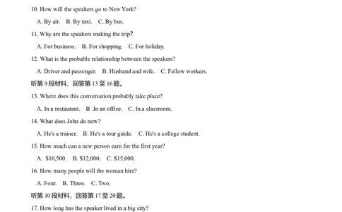 2014年高考英语试卷（福建）（解析卷）_英语历年高考真题_新&middot;Word版2008-2025&middot;高考英语真题_英语（按年份分类）2008-2025_2014&middot;高考英语真题