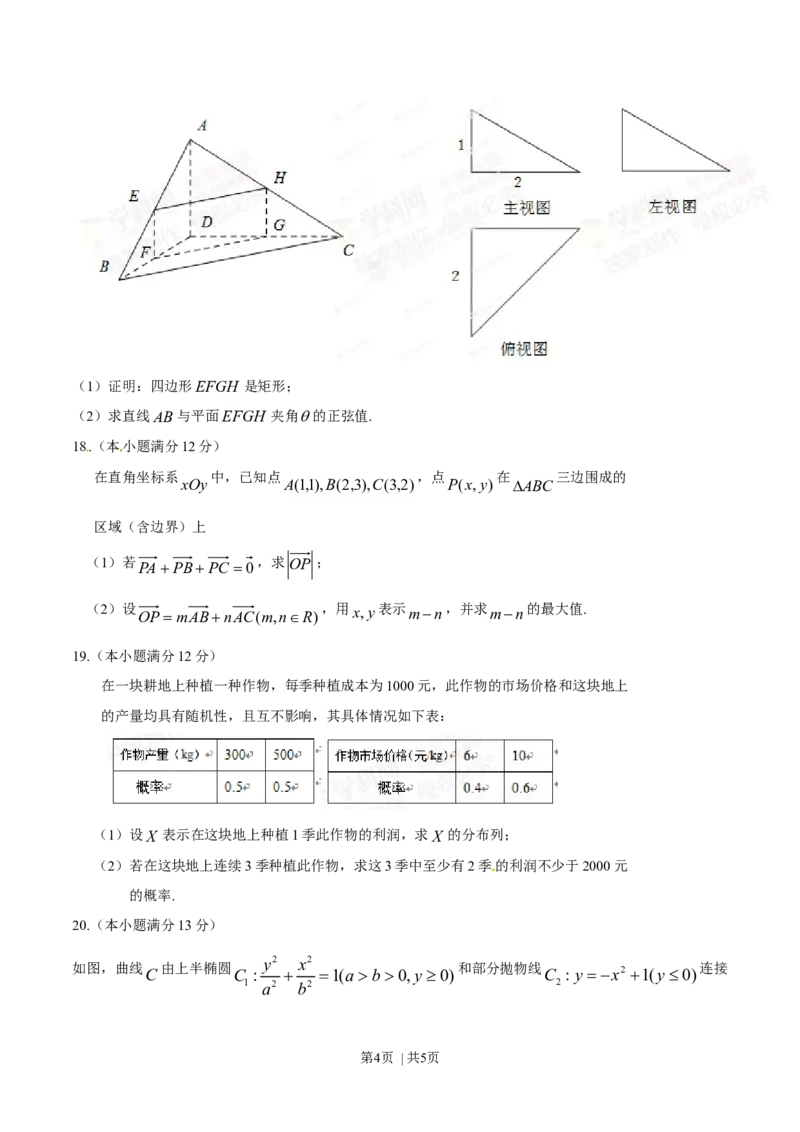 2014年高考数学试卷（理）（陕西）（空白卷）_历年高考真题合集_数学历年高考真题_新&middot;Word版2008-2025&middot;高考数学真题_数学（按年份分类）2008-2025_2014&middot;高考数学真题