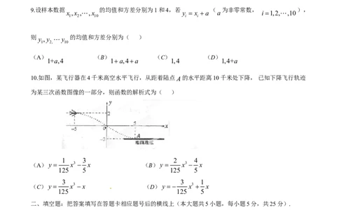 2014年高考数学试卷（理）（陕西）（空白卷）_历年高考真题合集_数学历年高考真题_新&middot;Word版2008-2025&middot;高考数学真题_数学（按年份分类）2008-2025_2014&middot;高考数学真题
