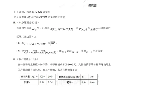 2014年高考数学试卷（理）（陕西）（空白卷）_历年高考真题合集_数学历年高考真题_新&middot;Word版2008-2025&middot;高考数学真题_数学（按年份分类）2008-2025_2014&middot;高考数学真题