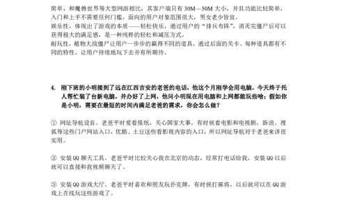 强烈推荐腾讯产品策划运营类职位笔试题（附答案）_2025春招题库汇总_十大行测题库_2023年十大热门题库更新中_03、赛码汇总_2024腾讯7月更新_2017及以前