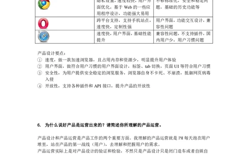 强烈推荐腾讯产品策划运营类职位笔试题（附答案）_2025春招题库汇总_十大行测题库_2023年十大热门题库更新中_03、赛码汇总_2024腾讯7月更新_2017及以前