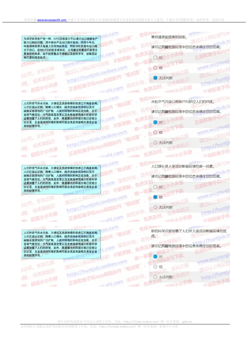 中金2019招聘20191010在线测试真题及答案_2025春招题库汇总_券商-基金题库-1_05基金券商汇总_中金_中金历年真题