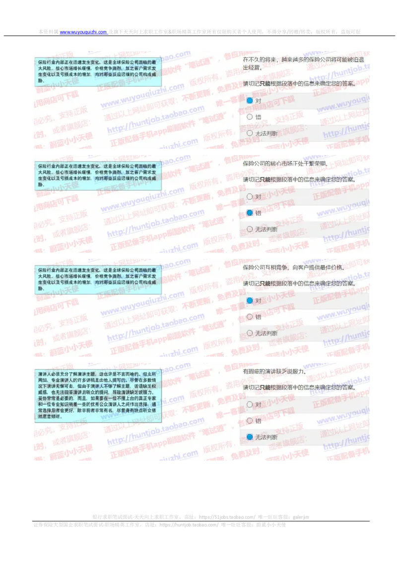 中金2019招聘20191010在线测试真题及答案_2025春招题库汇总_券商-基金题库-1_05基金券商汇总_中金_中金历年真题