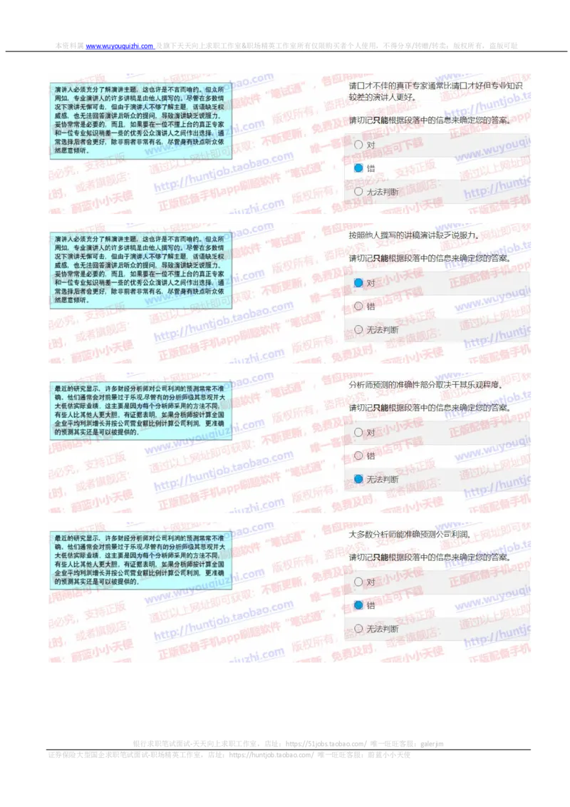 中金2019招聘20191010在线测试真题及答案_2025春招题库汇总_券商-基金题库-1_05基金券商汇总_中金_中金历年真题