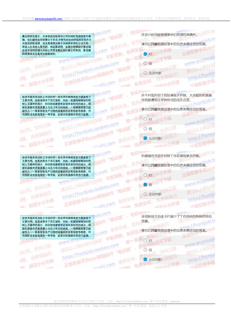 中金2019招聘20191010在线测试真题及答案_2025春招题库汇总_券商-基金题库-1_05基金券商汇总_中金_中金历年真题