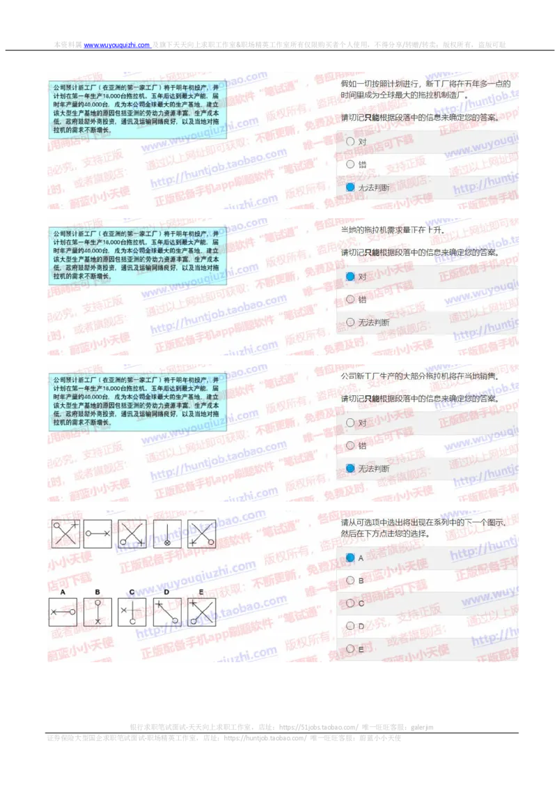 中金2019招聘20191010在线测试真题及答案_2025春招题库汇总_券商-基金题库-1_05基金券商汇总_中金_中金历年真题