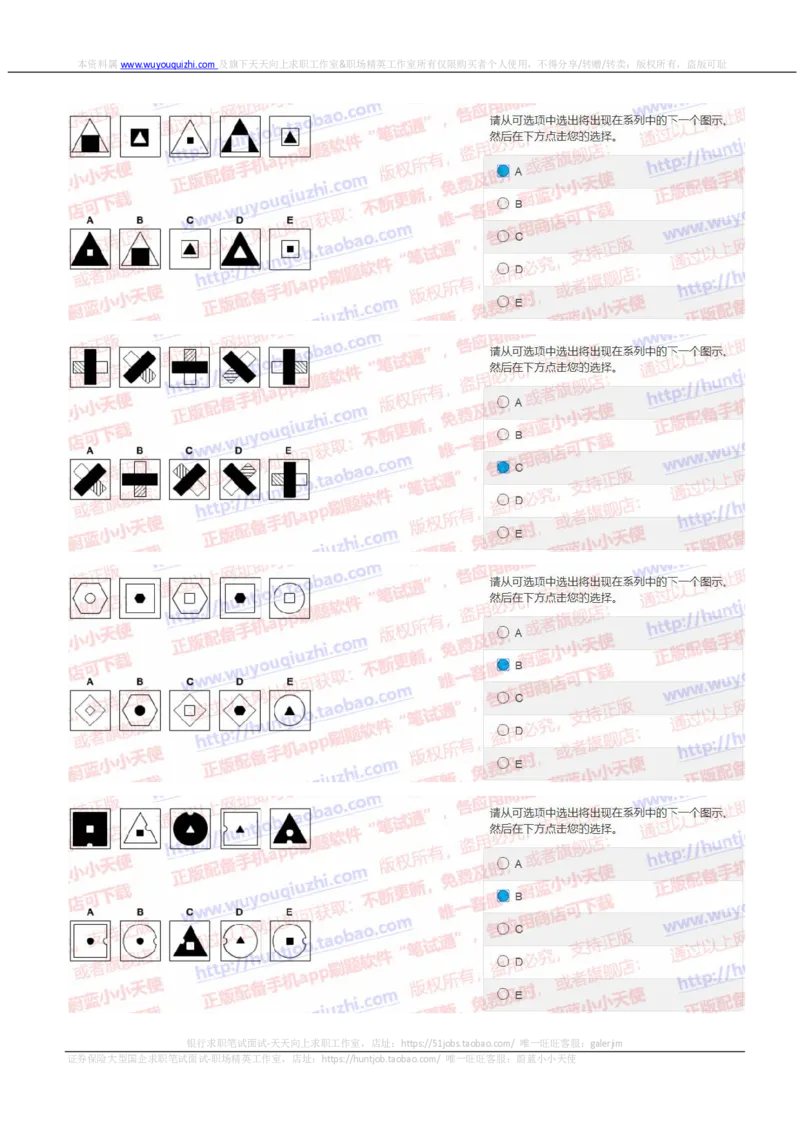 中金2019招聘20191010在线测试真题及答案_2025春招题库汇总_券商-基金题库-1_05基金券商汇总_中金_中金历年真题