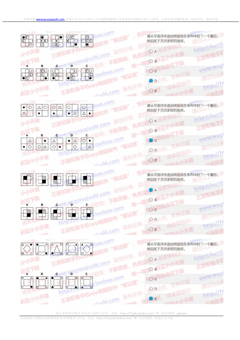 中金2019招聘20191010在线测试真题及答案_2025春招题库汇总_券商-基金题库-1_05基金券商汇总_中金_中金历年真题