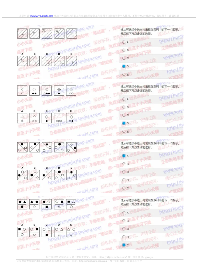中金2019招聘20191010在线测试真题及答案_2025春招题库汇总_券商-基金题库-1_05基金券商汇总_中金_中金历年真题