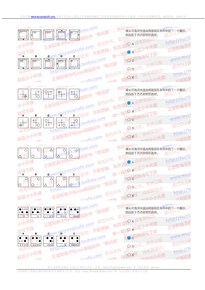 中金2019招聘20191010在线测试真题及答案_2025春招题库汇总_券商-基金题库-1_05基金券商汇总_中金_中金历年真题