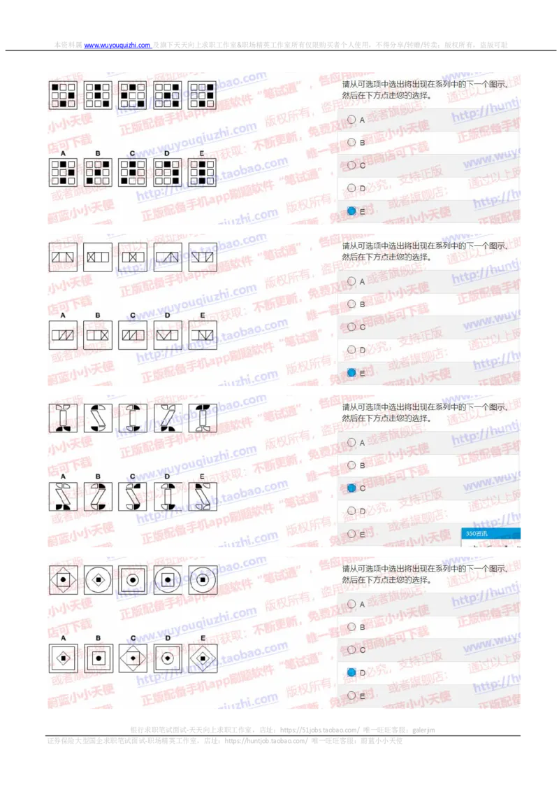 中金2019招聘20191010在线测试真题及答案_2025春招题库汇总_券商-基金题库-1_05基金券商汇总_中金_中金历年真题