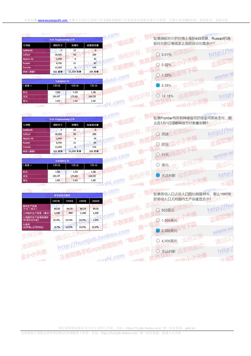 中金2019招聘20191010在线测试真题及答案_2025春招题库汇总_券商-基金题库-1_05基金券商汇总_中金_中金历年真题