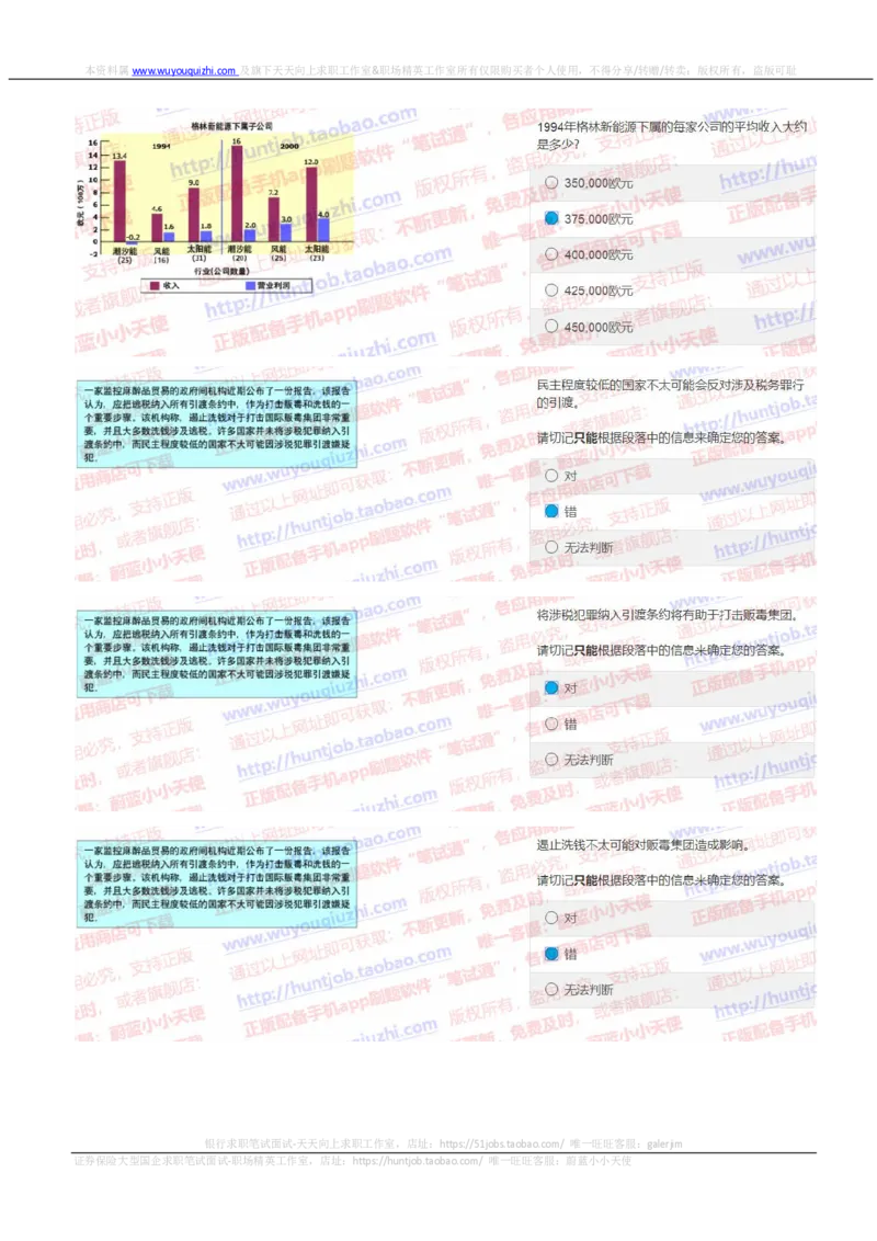 中金2019招聘20191010在线测试真题及答案_2025春招题库汇总_券商-基金题库-1_05基金券商汇总_中金_中金历年真题