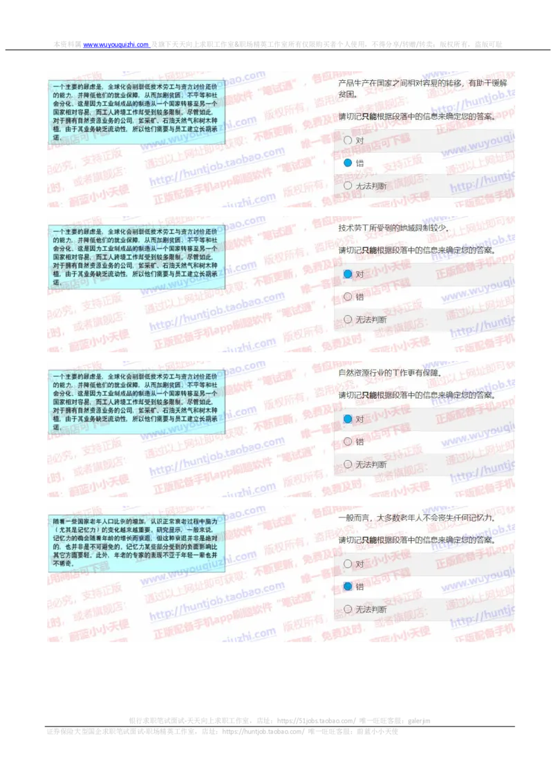 中金2019招聘20191010在线测试真题及答案_2025春招题库汇总_券商-基金题库-1_05基金券商汇总_中金_中金历年真题