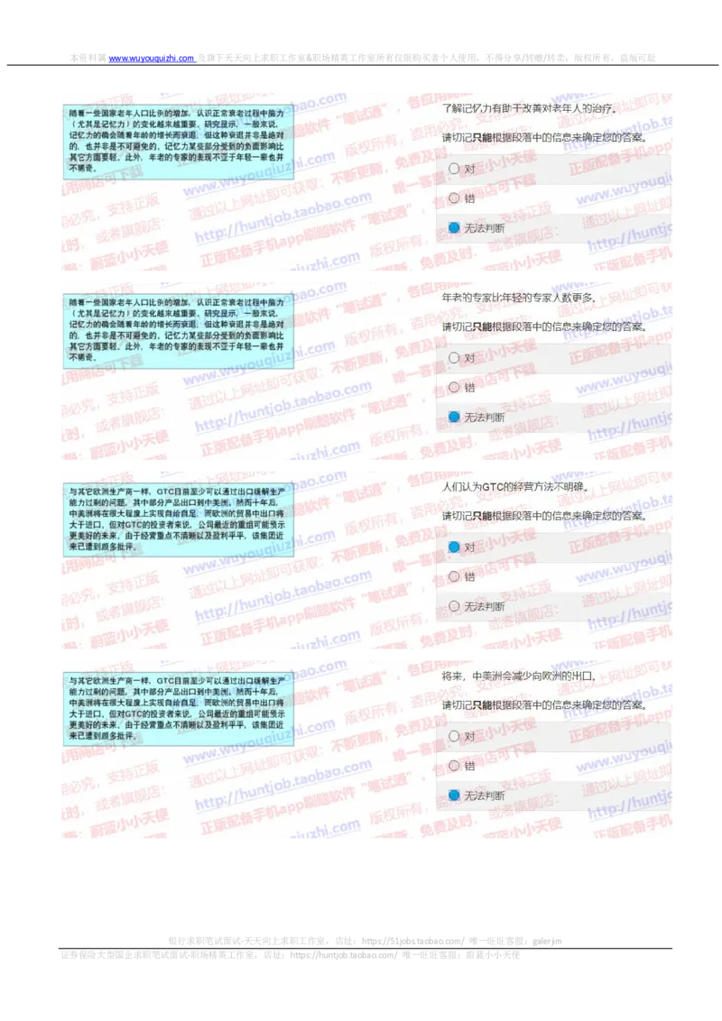 中金2019招聘20191010在线测试真题及答案_2025春招题库汇总_券商-基金题库-1_05基金券商汇总_中金_中金历年真题