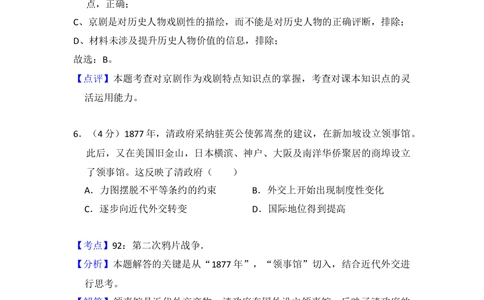 2013年高考历史试卷（新课标Ⅱ）（解析卷）_历史历年高考真题_新&middot;Word版2008-2025&middot;高考历史真题_历史（按省份分类）2008-2025_2010-2025&middot;（宁夏）历史高考真题