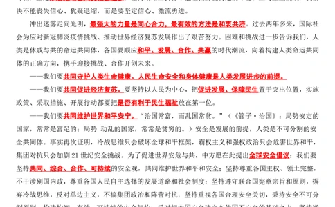 在博鳌亚洲论坛2022年年会开幕式上的主旨演讲_三桶油_中海油_中海油笔试_8、时政（全年持续更新）_2023时政全年持续更新_讲话～拓展资料