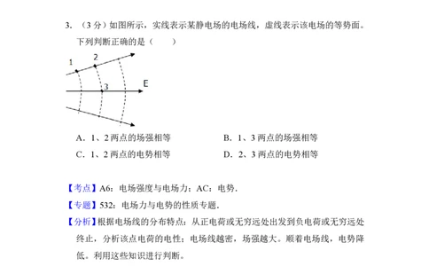 2014年高考物理试卷（北京）（解析卷）_物理历年高考真题_新&middot;PDF版2008-2025&middot;高考物理真题_物理（按试卷类型分类）2008-2025_自主命题卷&middot;物理（2008-2025）_北京自主命题&middot;物理（2008-2025）