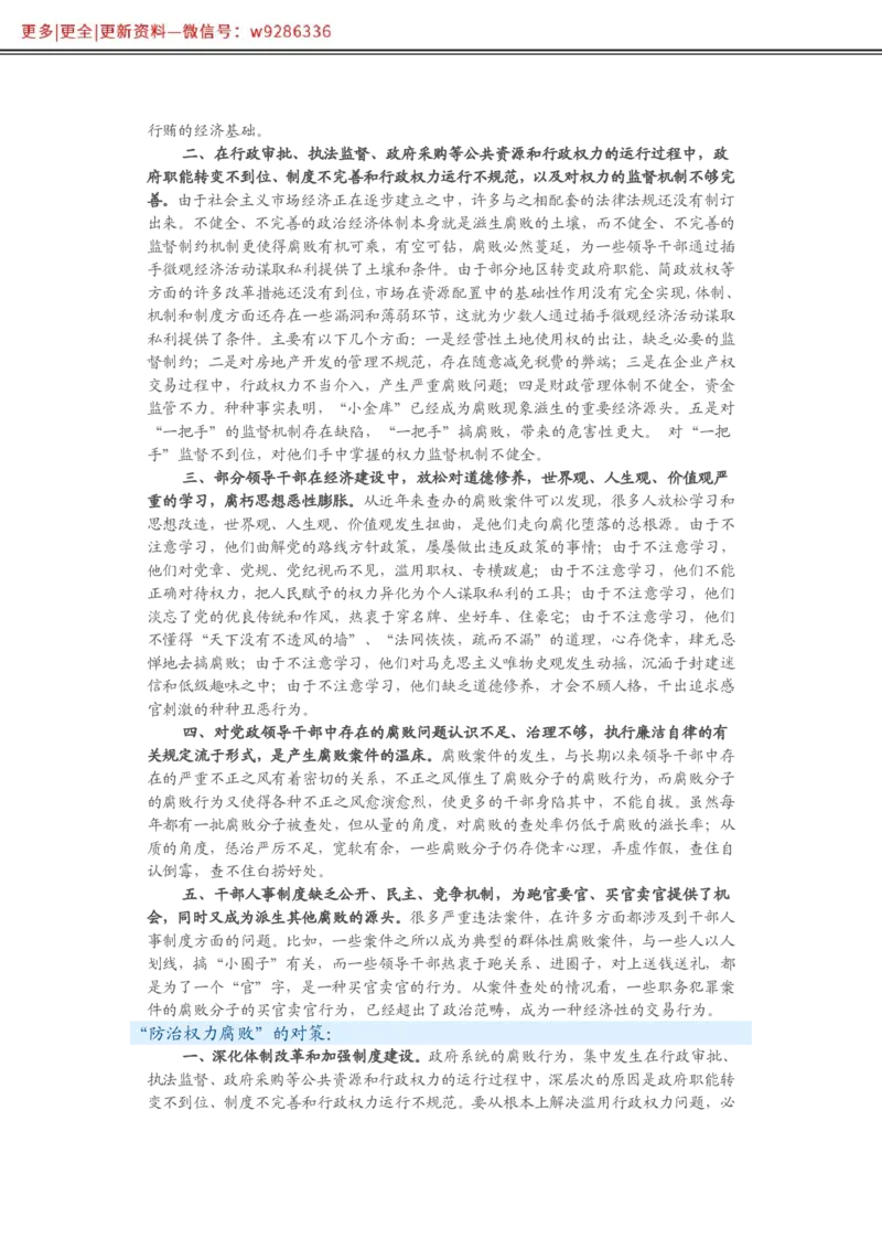 写作必备38篇_2025春招题库汇总_国企综合题库_1、国企招聘考试------笔试资料_综合写作_2.写作-热点方法
