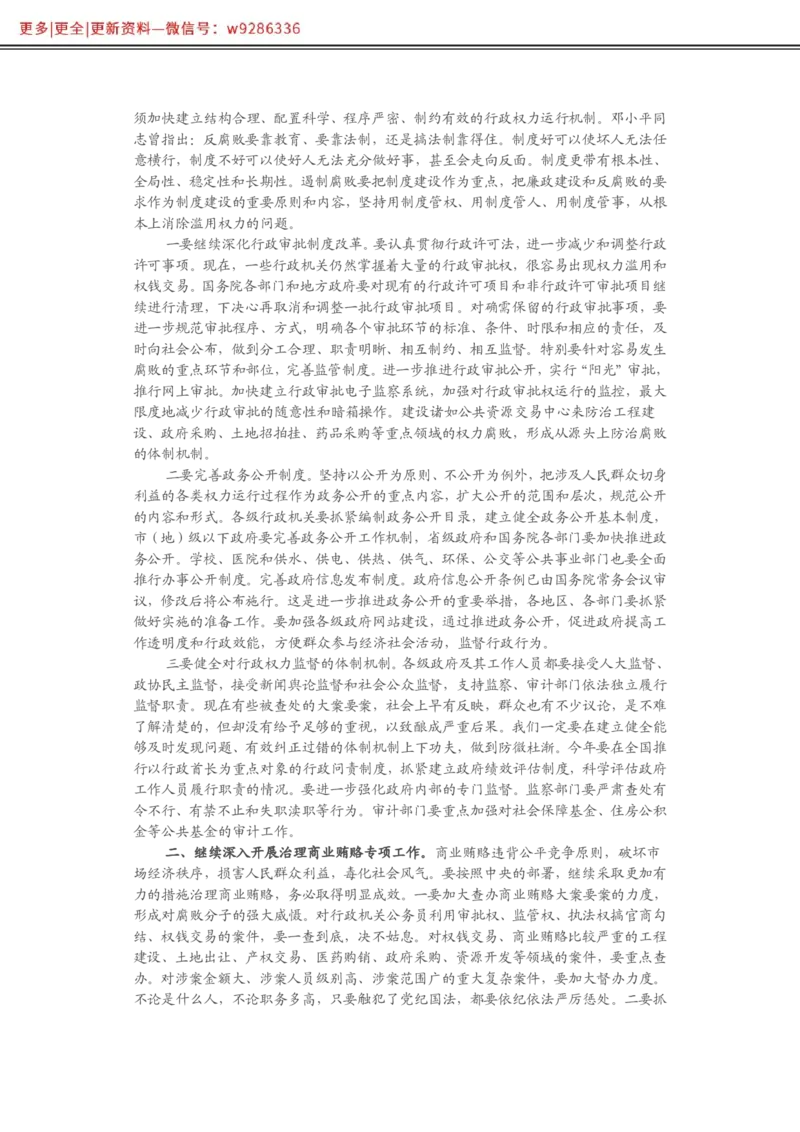 写作必备38篇_2025春招题库汇总_国企综合题库_1、国企招聘考试------笔试资料_综合写作_2.写作-热点方法