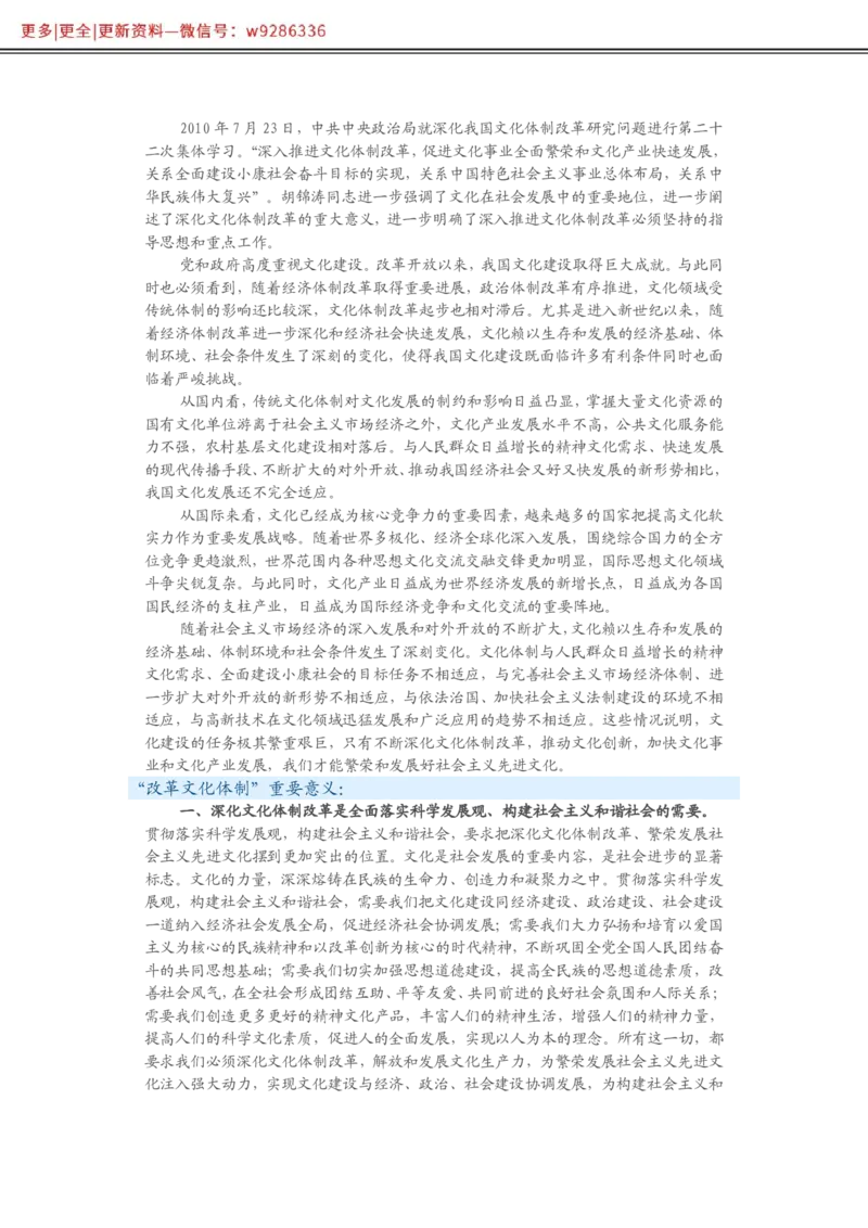 写作必备38篇_2025春招题库汇总_国企综合题库_1、国企招聘考试------笔试资料_综合写作_2.写作-热点方法