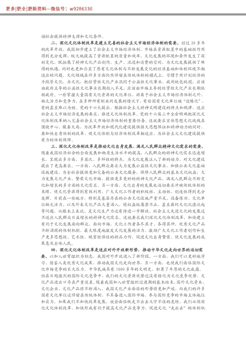 写作必备38篇_2025春招题库汇总_国企综合题库_1、国企招聘考试------笔试资料_综合写作_2.写作-热点方法