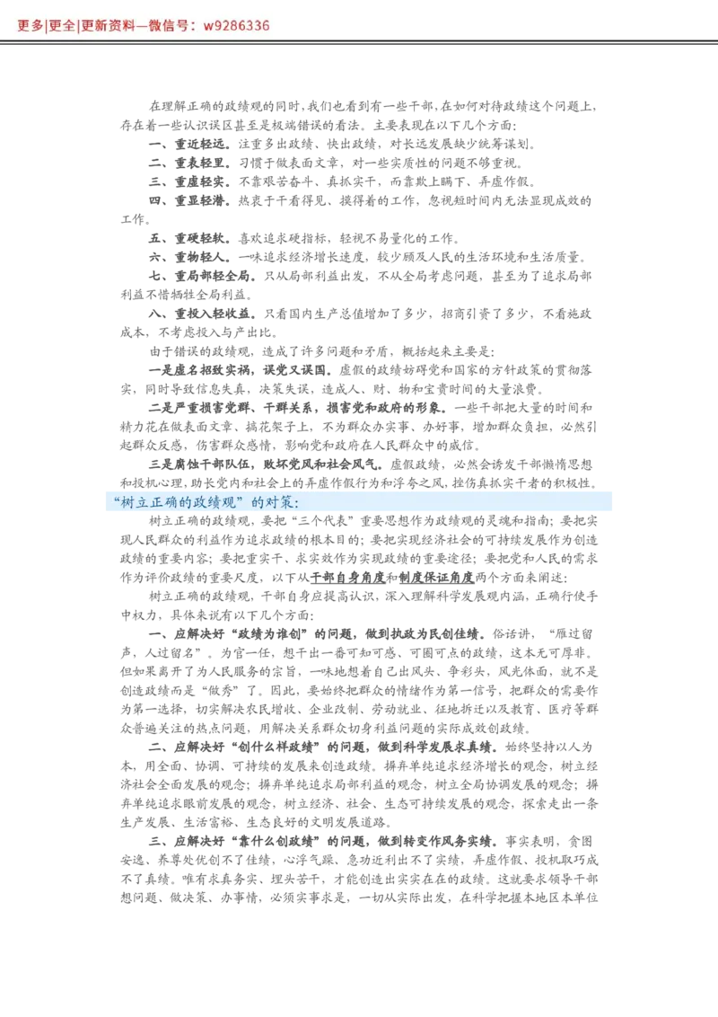 写作必备38篇_2025春招题库汇总_国企综合题库_1、国企招聘考试------笔试资料_综合写作_2.写作-热点方法