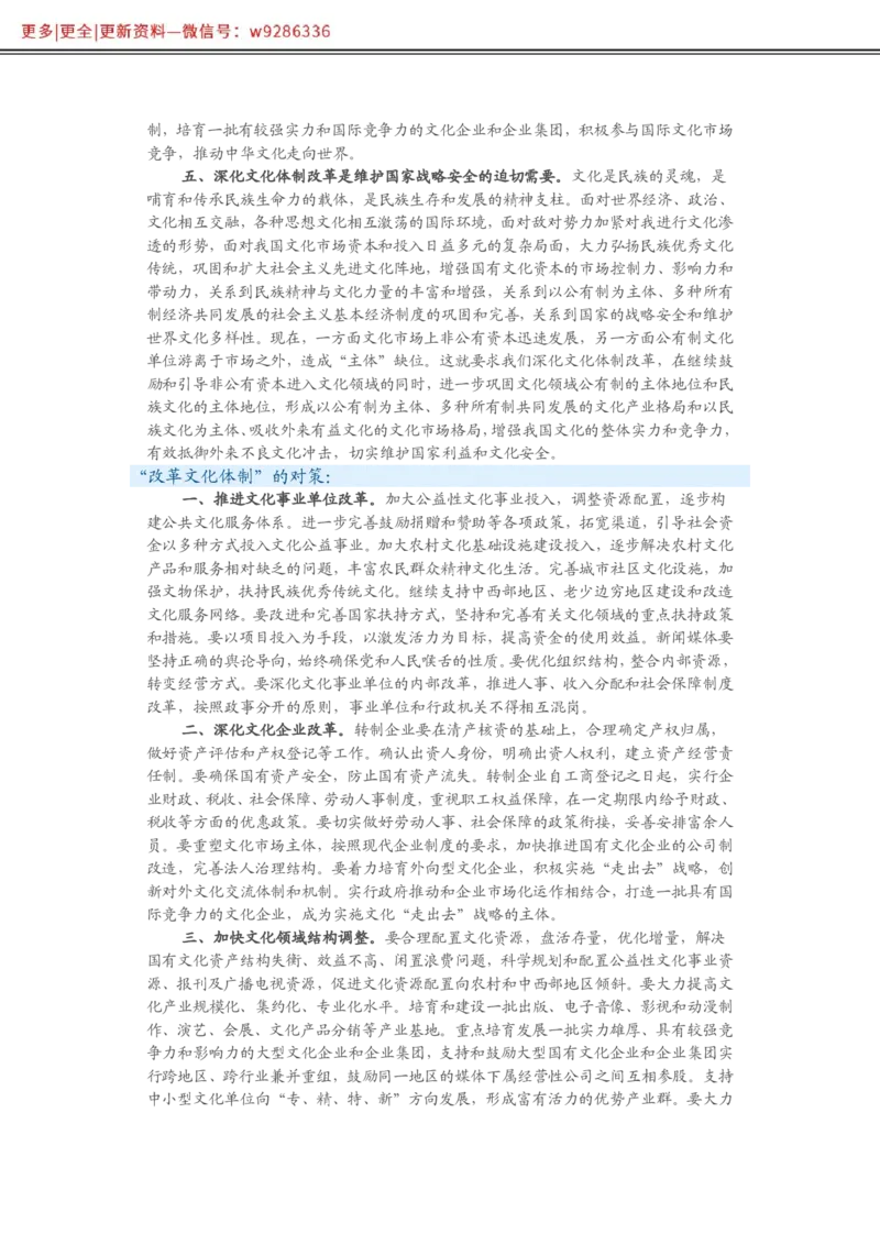 写作必备38篇_2025春招题库汇总_国企综合题库_1、国企招聘考试------笔试资料_综合写作_2.写作-热点方法