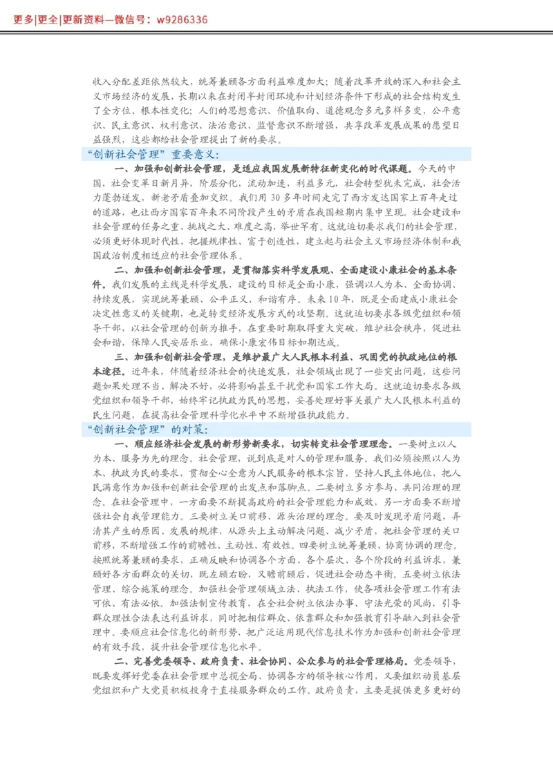 写作必备38篇_2025春招题库汇总_国企综合题库_1、国企招聘考试------笔试资料_综合写作_2.写作-热点方法