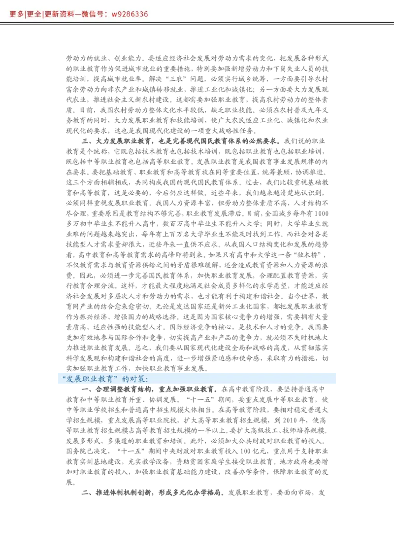 写作必备38篇_2025春招题库汇总_国企综合题库_1、国企招聘考试------笔试资料_综合写作_2.写作-热点方法