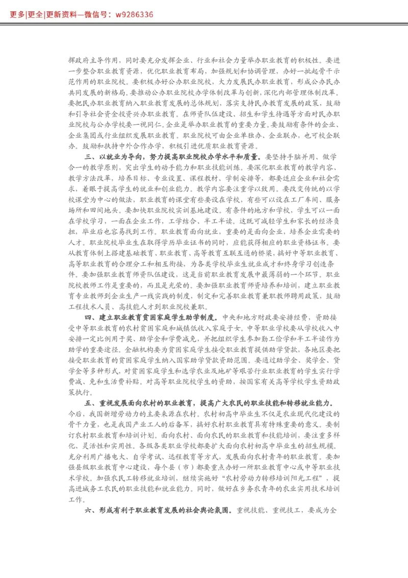 写作必备38篇_2025春招题库汇总_国企综合题库_1、国企招聘考试------笔试资料_综合写作_2.写作-热点方法