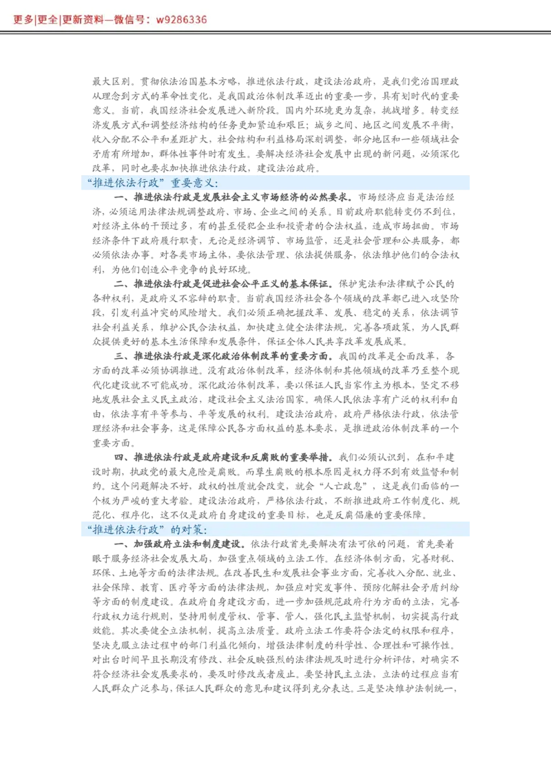 写作必备38篇_2025春招题库汇总_国企综合题库_1、国企招聘考试------笔试资料_综合写作_2.写作-热点方法