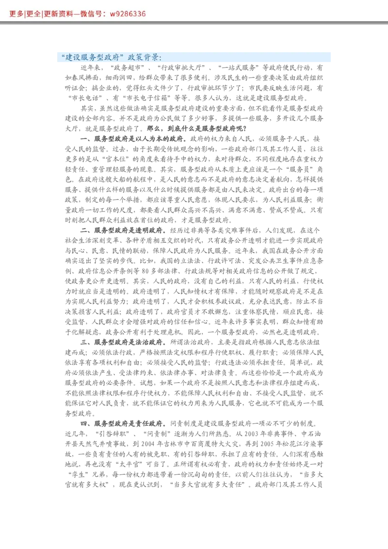 写作必备38篇_2025春招题库汇总_国企综合题库_1、国企招聘考试------笔试资料_综合写作_2.写作-热点方法