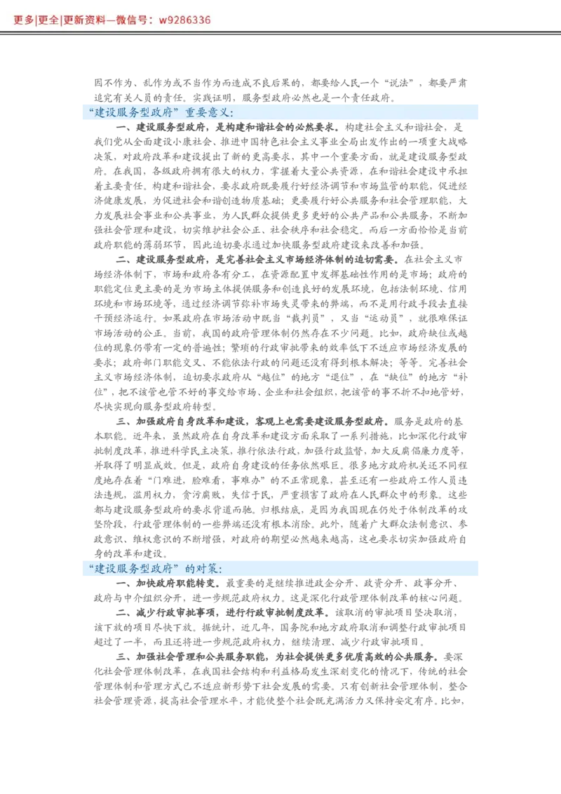 写作必备38篇_2025春招题库汇总_国企综合题库_1、国企招聘考试------笔试资料_综合写作_2.写作-热点方法