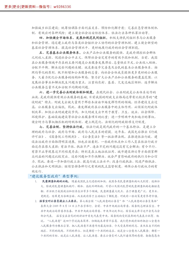写作必备38篇_2025春招题库汇总_国企综合题库_1、国企招聘考试------笔试资料_综合写作_2.写作-热点方法