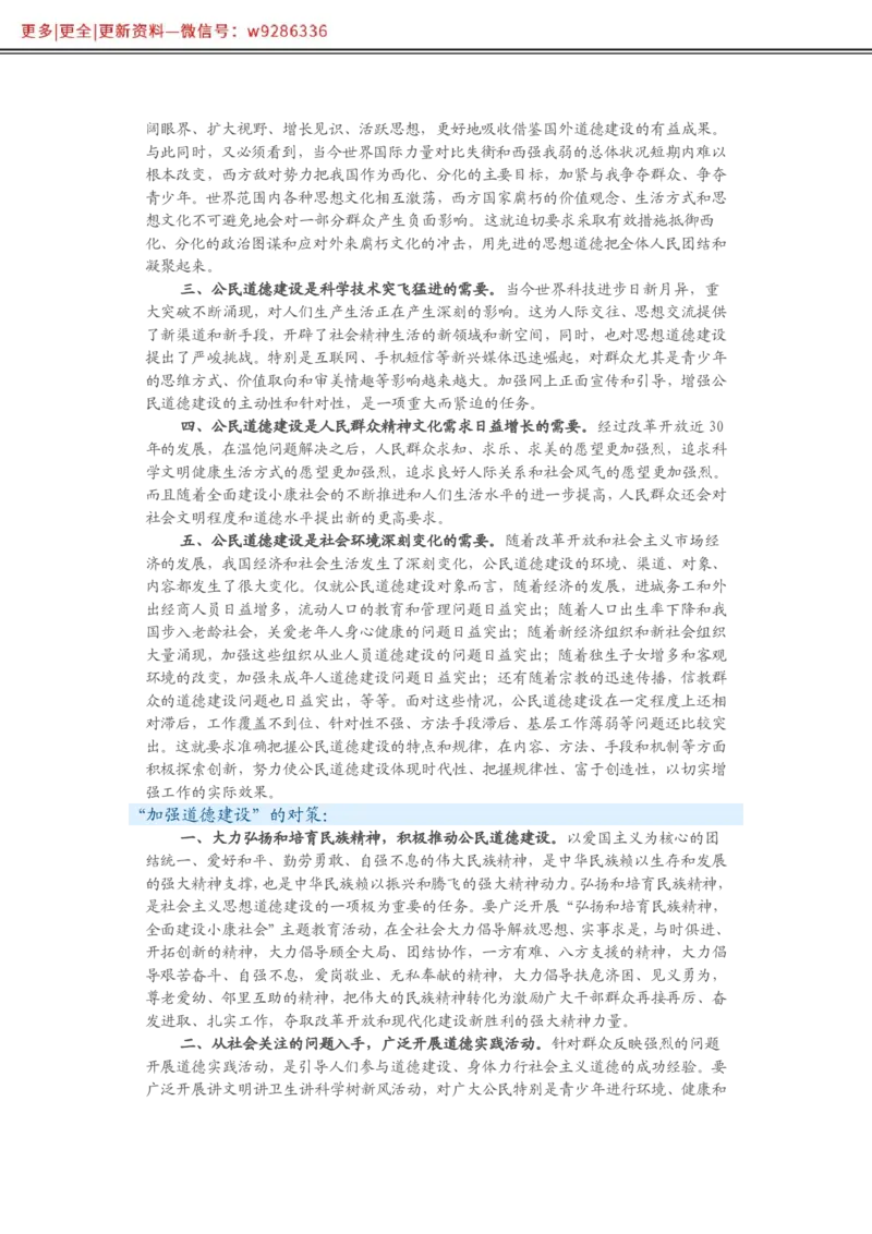 写作必备38篇_2025春招题库汇总_国企综合题库_1、国企招聘考试------笔试资料_综合写作_2.写作-热点方法
