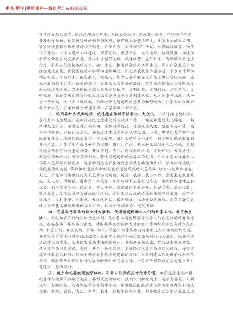 写作必备38篇_2025春招题库汇总_国企综合题库_1、国企招聘考试------笔试资料_综合写作_2.写作-热点方法