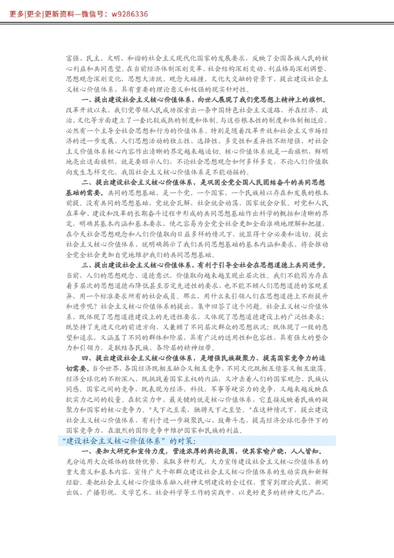 写作必备38篇_2025春招题库汇总_国企综合题库_1、国企招聘考试------笔试资料_综合写作_2.写作-热点方法