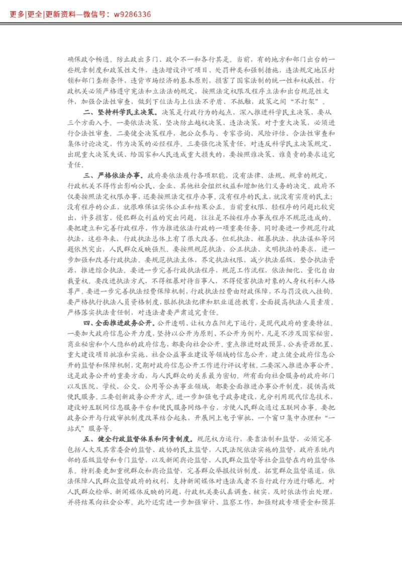 写作必备38篇_2025春招题库汇总_国企综合题库_1、国企招聘考试------笔试资料_综合写作_2.写作-热点方法
