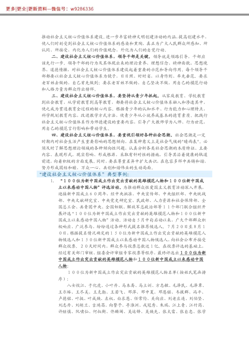 写作必备38篇_2025春招题库汇总_国企综合题库_1、国企招聘考试------笔试资料_综合写作_2.写作-热点方法