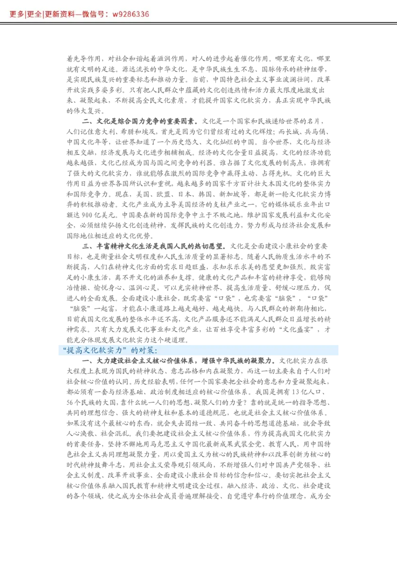 写作必备38篇_2025春招题库汇总_国企综合题库_1、国企招聘考试------笔试资料_综合写作_2.写作-热点方法