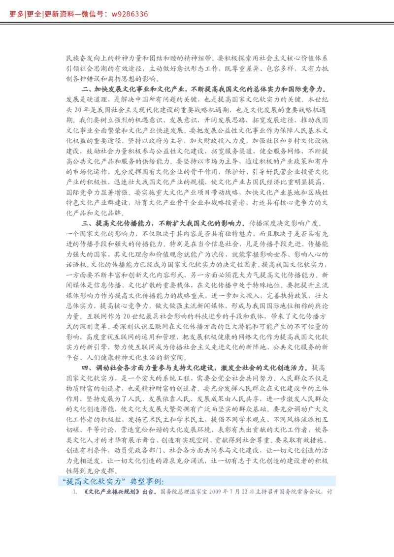 写作必备38篇_2025春招题库汇总_国企综合题库_1、国企招聘考试------笔试资料_综合写作_2.写作-热点方法
