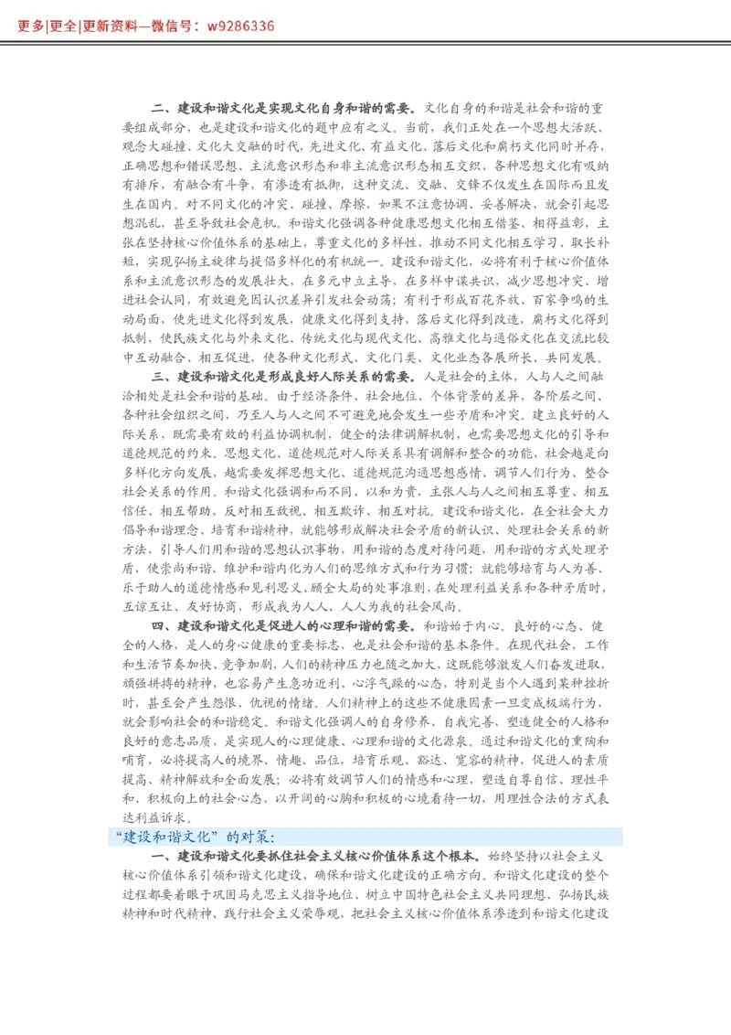 写作必备38篇_2025春招题库汇总_国企综合题库_1、国企招聘考试------笔试资料_综合写作_2.写作-热点方法