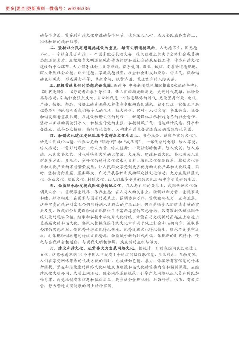 写作必备38篇_2025春招题库汇总_国企综合题库_1、国企招聘考试------笔试资料_综合写作_2.写作-热点方法