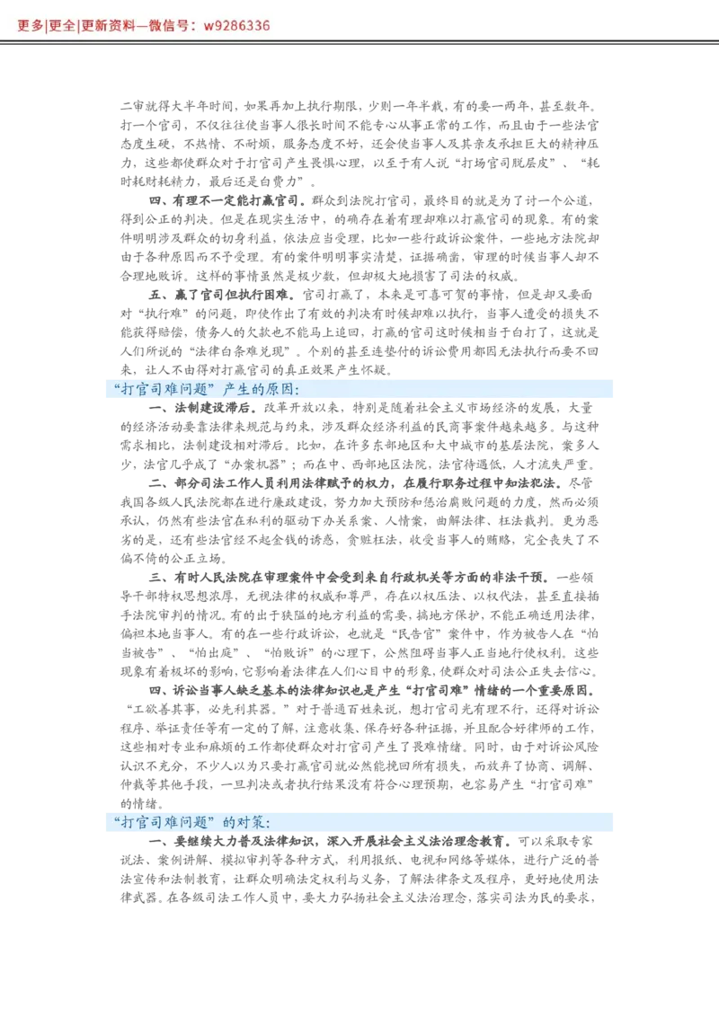 写作必备38篇_2025春招题库汇总_国企综合题库_1、国企招聘考试------笔试资料_综合写作_2.写作-热点方法