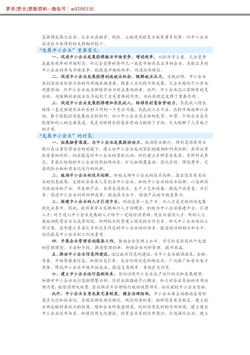 写作必备38篇_2025春招题库汇总_国企综合题库_1、国企招聘考试------笔试资料_综合写作_2.写作-热点方法